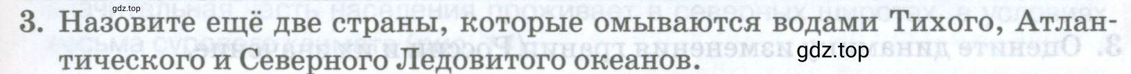 Условие номер 3 (страница 31) гдз по географии 8 класс Домогацких, Алексеевский, учебник