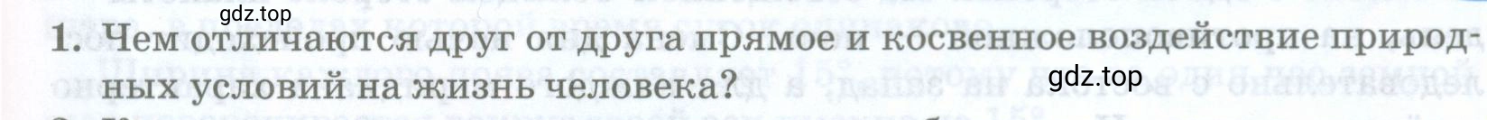 Условие номер 1 (страница 37) гдз по географии 8 класс Домогацких, Алексеевский, учебник