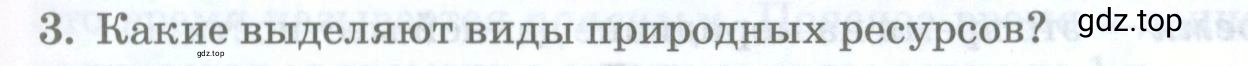 Условие номер 3 (страница 37) гдз по географии 8 класс Домогацких, Алексеевский, учебник