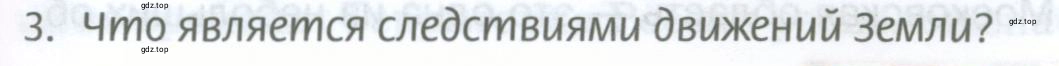 Условие номер 3 (страница 37) гдз по географии 8 класс Домогацких, Алексеевский, учебник