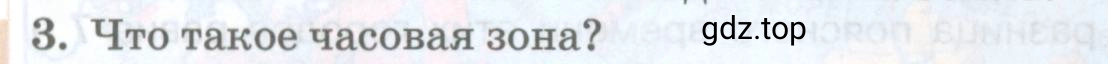 Условие номер 3 (страница 42) гдз по географии 8 класс Домогацких, Алексеевский, учебник