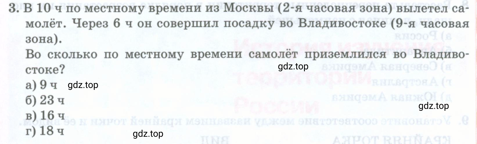 Условие номер 3 (страница 43) гдз по географии 8 класс Домогацких, Алексеевский, учебник