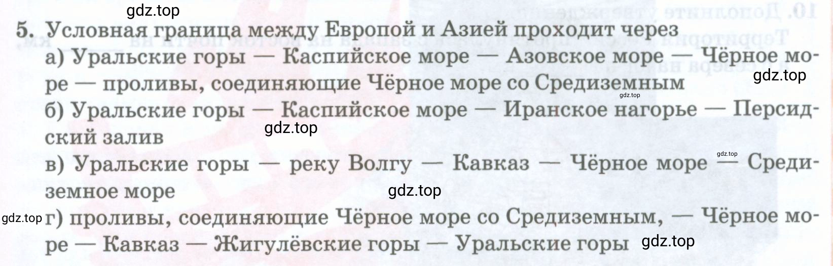 Условие номер 5 (страница 43) гдз по географии 8 класс Домогацких, Алексеевский, учебник