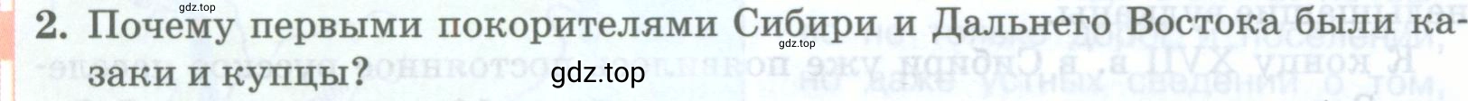 Условие номер 2 (страница 50) гдз по географии 8 класс Домогацких, Алексеевский, учебник