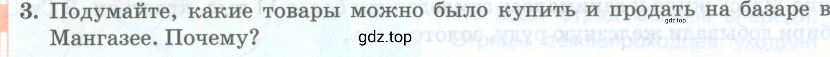 Условие номер 3 (страница 50) гдз по географии 8 класс Домогацких, Алексеевский, учебник