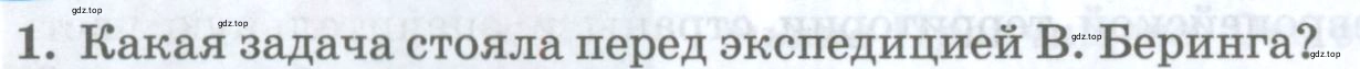 Условие номер 1 (страница 54) гдз по географии 8 класс Домогацких, Алексеевский, учебник