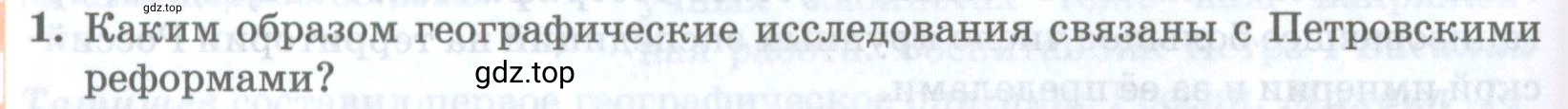 Условие номер 1 (страница 54) гдз по географии 8 класс Домогацких, Алексеевский, учебник