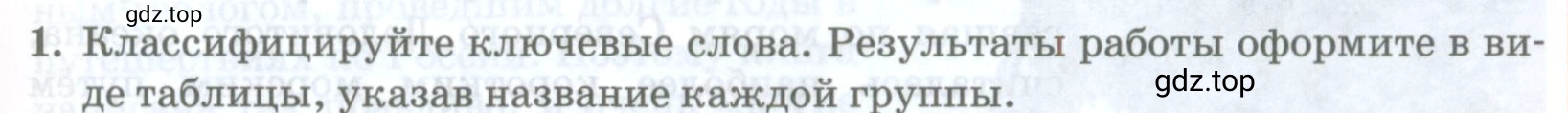 Условие номер 1 (страница 55) гдз по географии 8 класс Домогацких, Алексеевский, учебник