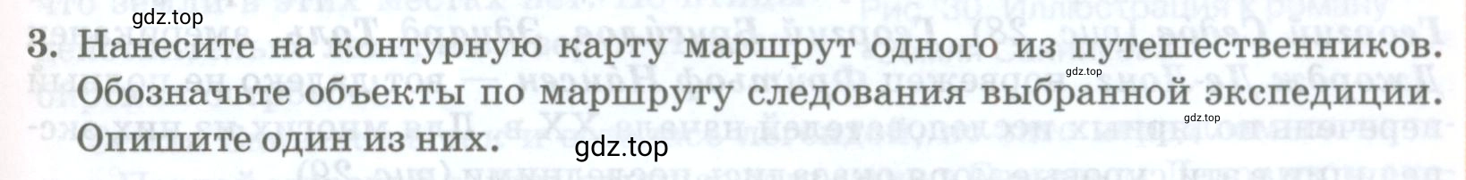 Условие номер 3 (страница 55) гдз по географии 8 класс Домогацких, Алексеевский, учебник