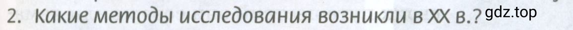 Условие номер 2 (страница 55) гдз по географии 8 класс Домогацких, Алексеевский, учебник