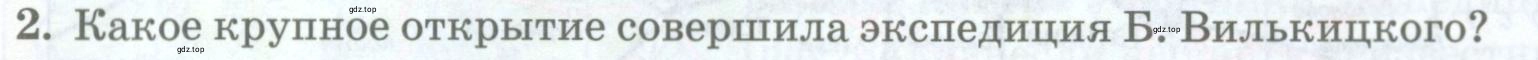 Условие номер 2 (страница 60) гдз по географии 8 класс Домогацких, Алексеевский, учебник