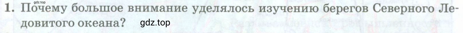 Условие номер 1 (страница 60) гдз по географии 8 класс Домогацких, Алексеевский, учебник
