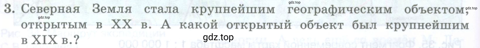 Условие номер 3 (страница 60) гдз по географии 8 класс Домогацких, Алексеевский, учебник