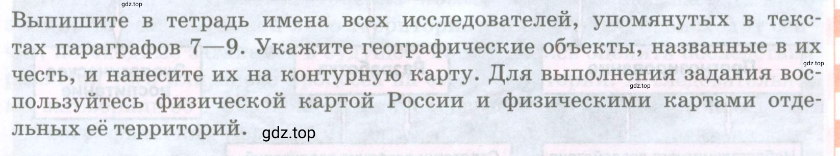 Условие номер 1 (страница 61) гдз по географии 8 класс Домогацких, Алексеевский, учебник