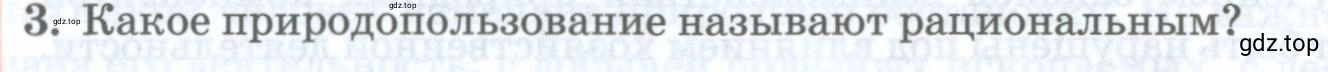 Условие номер 3 (страница 64) гдз по географии 8 класс Домогацких, Алексеевский, учебник