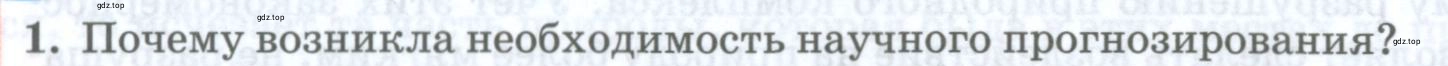 Условие номер 1 (страница 64) гдз по географии 8 класс Домогацких, Алексеевский, учебник