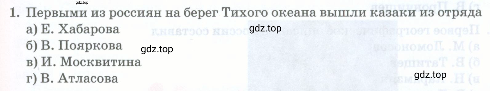 Условие номер 1 (страница 65) гдз по географии 8 класс Домогацких, Алексеевский, учебник