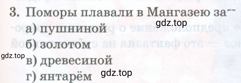 Условие номер 3 (страница 65) гдз по географии 8 класс Домогацких, Алексеевский, учебник