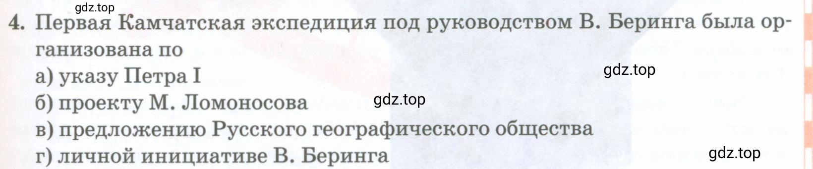 Условие номер 4 (страница 65) гдз по географии 8 класс Домогацких, Алексеевский, учебник
