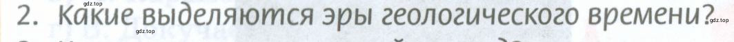 Условие номер 2 (страница 68) гдз по географии 8 класс Домогацких, Алексеевский, учебник