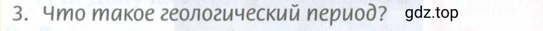 Условие номер 3 (страница 68) гдз по географии 8 класс Домогацких, Алексеевский, учебник