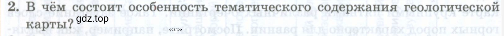 Условие номер 2 (страница 74) гдз по географии 8 класс Домогацких, Алексеевский, учебник