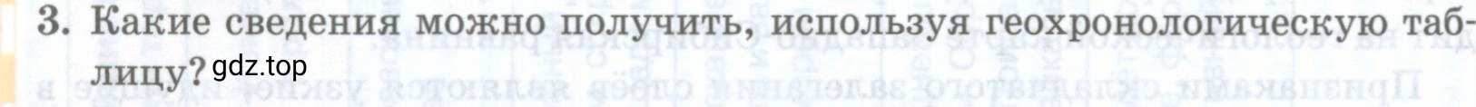 Условие номер 3 (страница 74) гдз по географии 8 класс Домогацких, Алексеевский, учебник