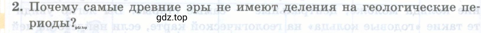 Условие номер 2 (страница 74) гдз по географии 8 класс Домогацких, Алексеевский, учебник