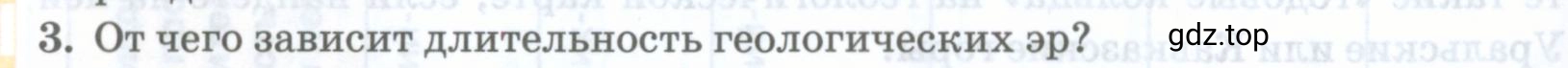 Условие номер 3 (страница 74) гдз по географии 8 класс Домогацких, Алексеевский, учебник