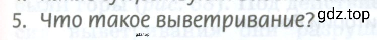 Условие номер 5 (страница 75) гдз по географии 8 класс Домогацких, Алексеевский, учебник