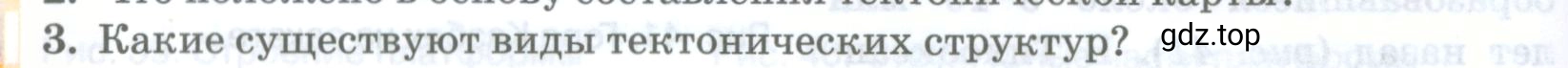 Условие номер 3 (страница 80) гдз по географии 8 класс Домогацких, Алексеевский, учебник