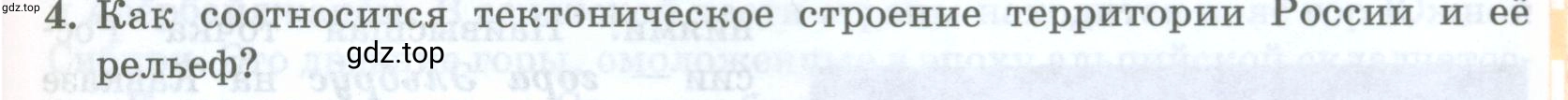 Условие номер 4 (страница 81) гдз по географии 8 класс Домогацких, Алексеевский, учебник