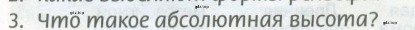 Условие номер 3 (страница 81) гдз по географии 8 класс Домогацких, Алексеевский, учебник