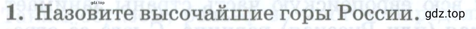 Условие номер 1 (страница 86) гдз по географии 8 класс Домогацких, Алексеевский, учебник