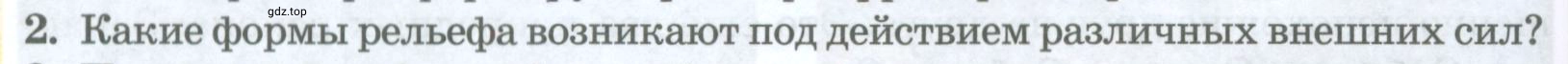 Условие номер 2 (страница 86) гдз по географии 8 класс Домогацких, Алексеевский, учебник