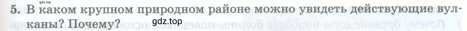 Условие номер 5 (страница 87) гдз по географии 8 класс Домогацких, Алексеевский, учебник