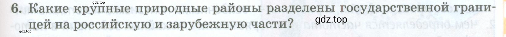 Условие номер 6 (страница 87) гдз по географии 8 класс Домогацких, Алексеевский, учебник