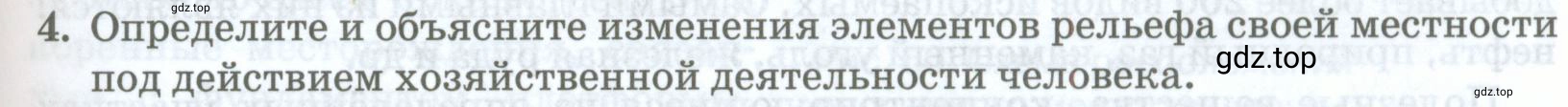 Условие номер 4 (страница 87) гдз по географии 8 класс Домогацких, Алексеевский, учебник