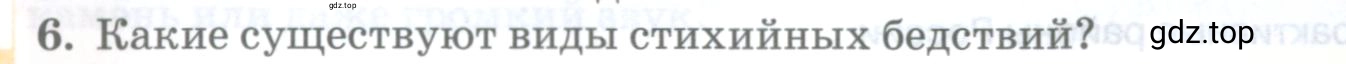 Условие номер 6 (страница 92) гдз по географии 8 класс Домогацких, Алексеевский, учебник