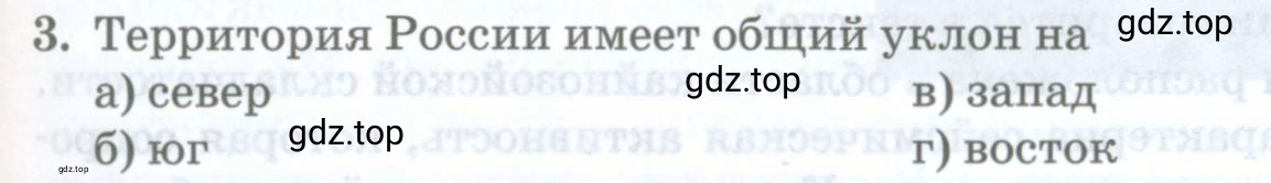 Условие номер 3 (страница 93) гдз по географии 8 класс Домогацких, Алексеевский, учебник