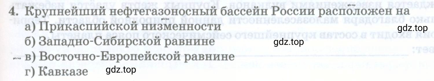 Условие номер 4 (страница 93) гдз по географии 8 класс Домогацких, Алексеевский, учебник