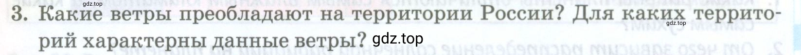 Условие номер 3 (страница 101) гдз по географии 8 класс Домогацких, Алексеевский, учебник