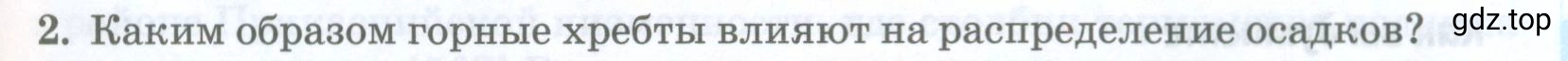 Условие номер 2 (страница 101) гдз по географии 8 класс Домогацких, Алексеевский, учебник
