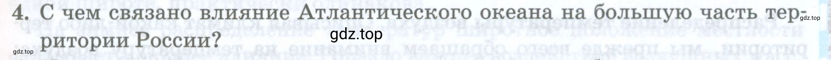 Условие номер 4 (страница 101) гдз по географии 8 класс Домогацких, Алексеевский, учебник