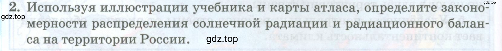 Условие номер 2 (страница 102) гдз по географии 8 класс Домогацких, Алексеевский, учебник