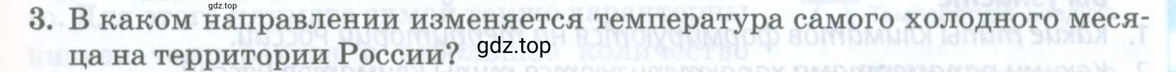 Условие номер 3 (страница 107) гдз по географии 8 класс Домогацких, Алексеевский, учебник