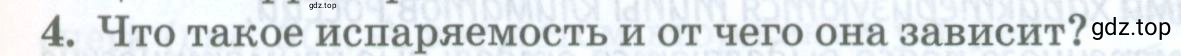 Условие номер 4 (страница 107) гдз по географии 8 класс Домогацких, Алексеевский, учебник