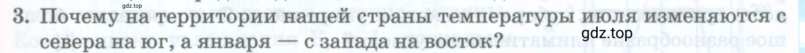 Условие номер 3 (страница 107) гдз по географии 8 класс Домогацких, Алексеевский, учебник