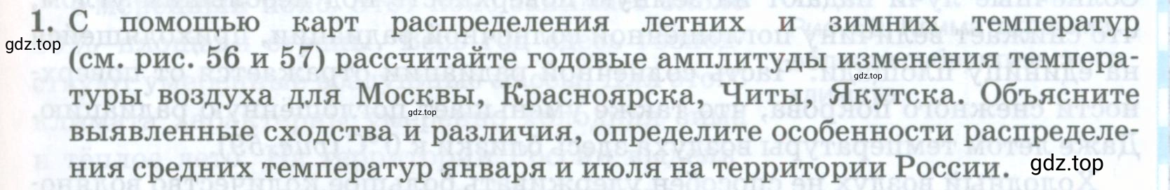 Условие номер 1 (страница 107) гдз по географии 8 класс Домогацких, Алексеевский, учебник