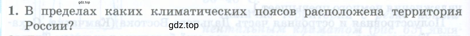 Условие номер 1 (страница 112) гдз по географии 8 класс Домогацких, Алексеевский, учебник